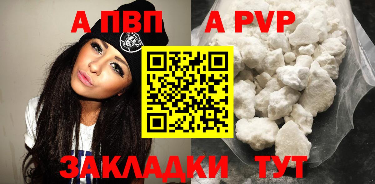 Alfa_PVP мука Бузулук