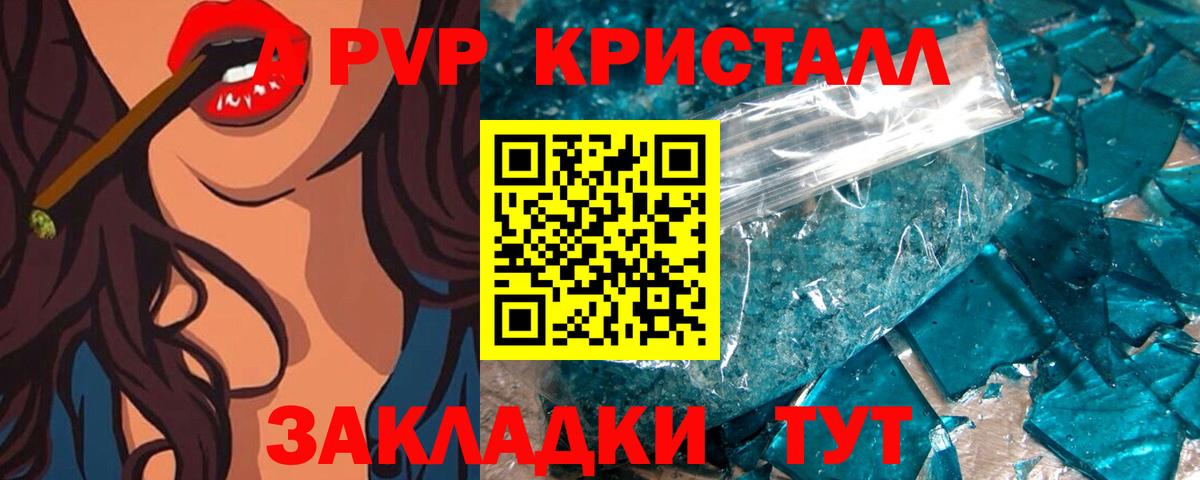 Бузулук  Alpha-PVP  Альфа ПВП кристаллы  A-PVP VHQ  как найти   Альфа ПВП мука  Вход с VPN 