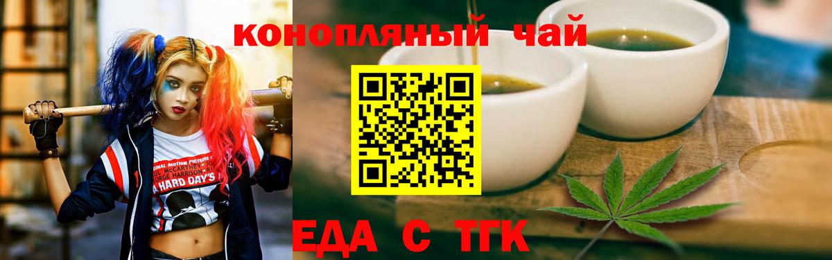 Бузулук  Cannafood марихуана  Вход с VPN 