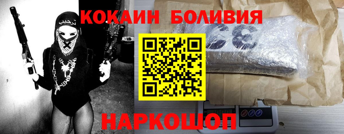 КОКАИН Колумбийский  Вход с VPN  Cocaine Fish Scale  Бузулук 