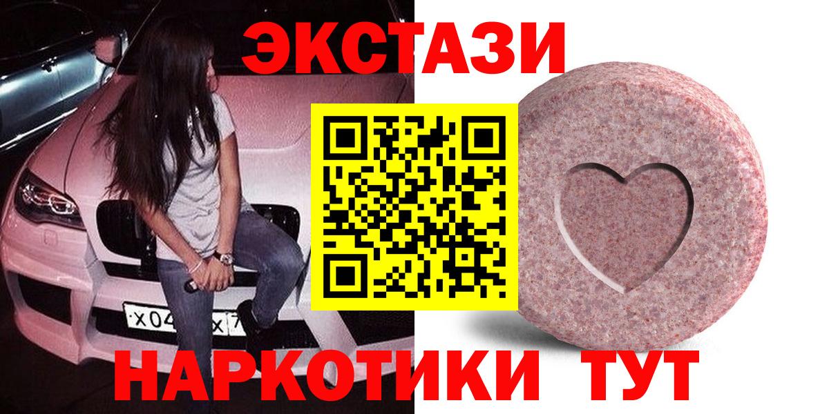 купить наркотики цена  Экстази TESLA  ЭКСТАЗИ  Бузулук  Вход с VPN  Ecstasy 300 mg 