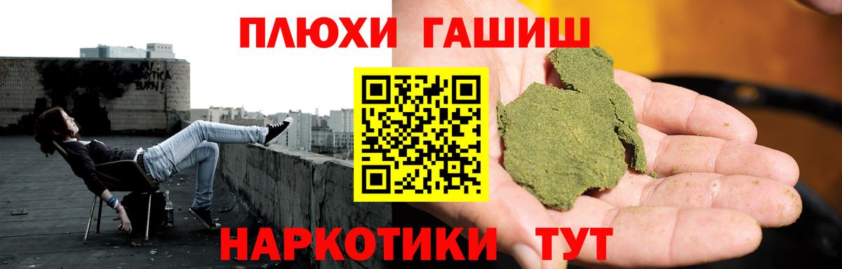 ГАШИШ VHQ Бузулук
