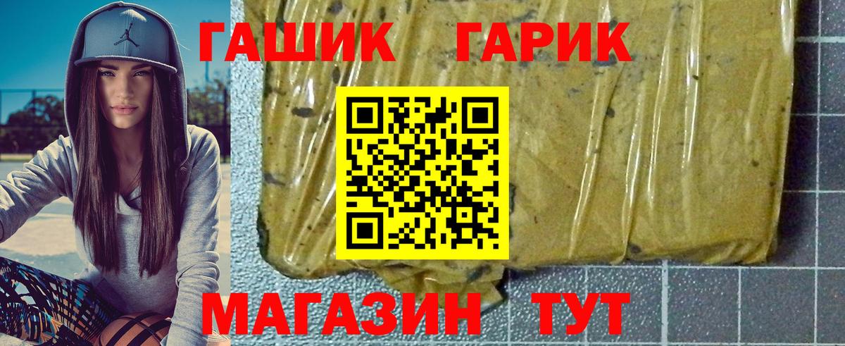 ГАШИШ Изолятор  Гашиш  ГАШ Изолятор  Бузулук  Вход с VPN 