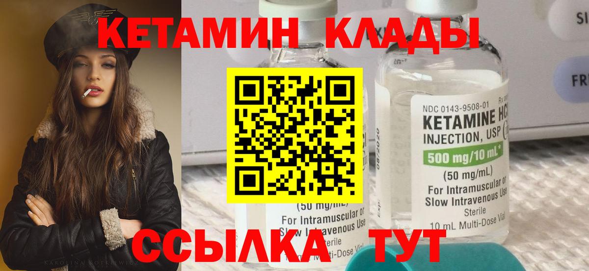 Кетамин ketamine Бузулук