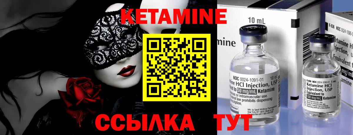 Бузулук  Кетамин VHQ  Вход с VPN 