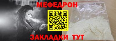 мефедрон Ирбит