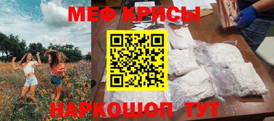 мефедрон Ирбит