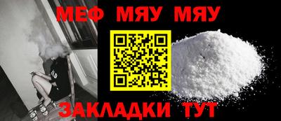 мефедрон Ирбит