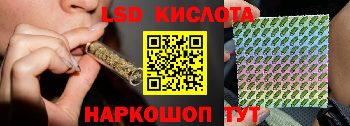 ЛСД экстази кислота Бузулук