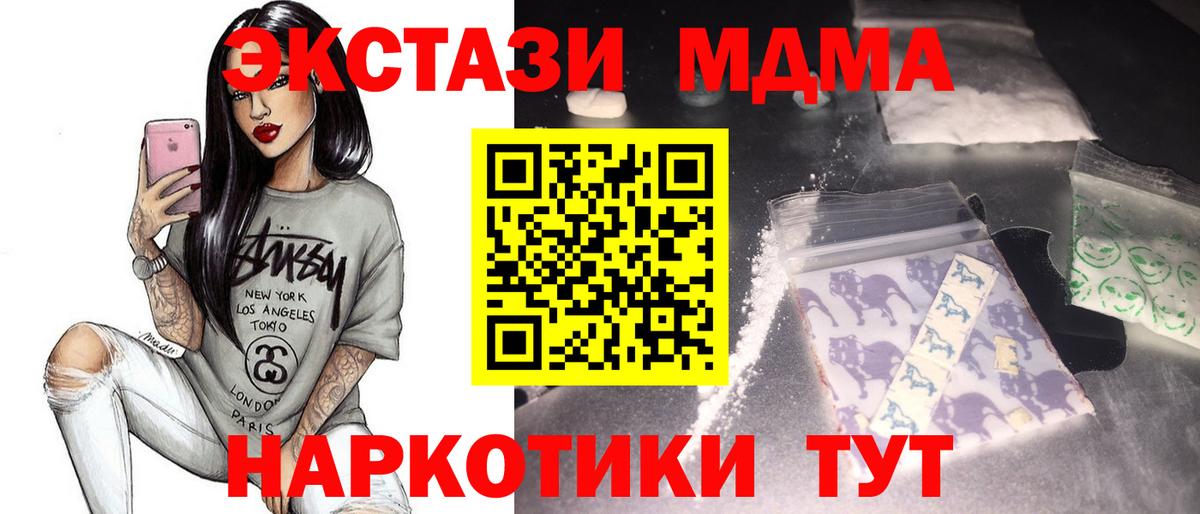 МДМА кристаллы  Вход с VPN  МДМА  Бузулук 