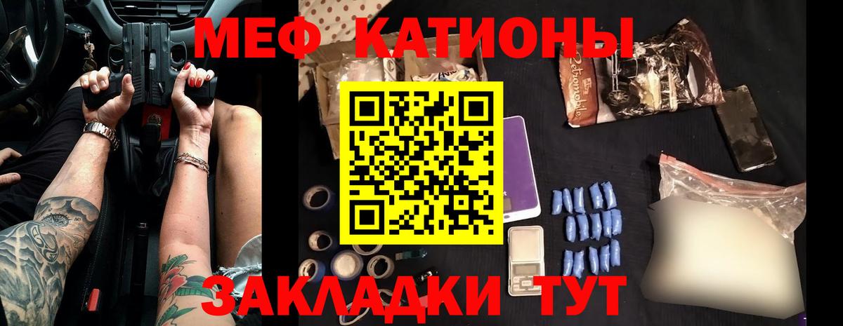 Меф  Бузулук
