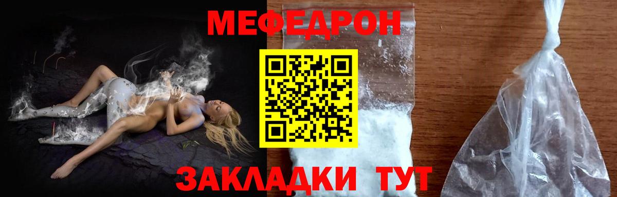 Меф  Мефедрон VHQ  МЕФ  закладка  Вход с VPN  Бузулук 