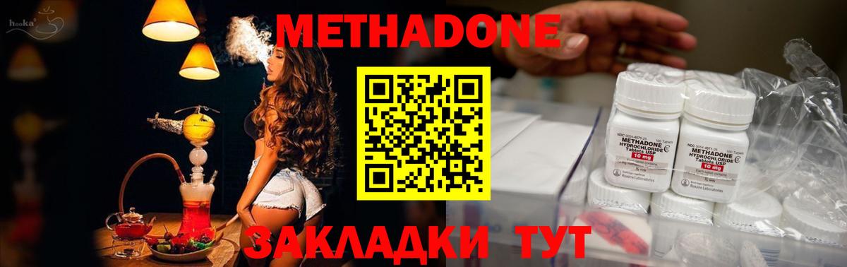 Бузулук  МЕТАДОН белоснежный  МЕТАДОН кристалл  Вход с VPN 