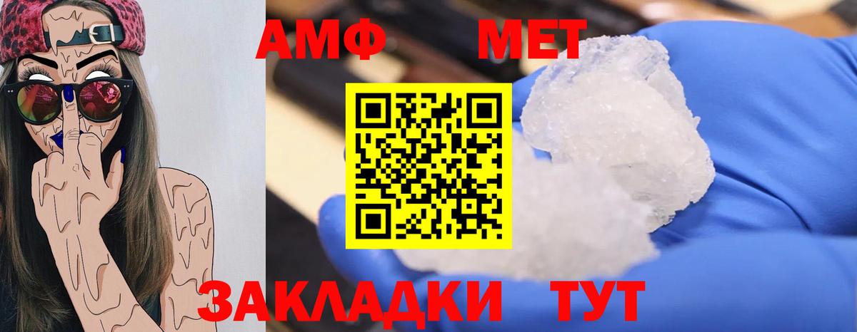 Бузулук  Первитин Methamphetamine  Вход с VPN 