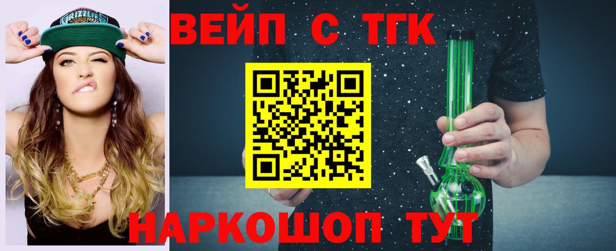 Дистиллят ТГК Wax  Вход с VPN  Бузулук  Дистиллят ТГК вейп 