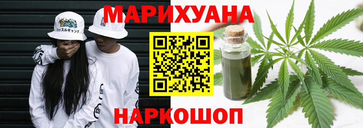 Шишки марихуана планчик  Вход с VPN  Бошки марихуана AK-47  Каннабис LSD WEED  Бузулук 