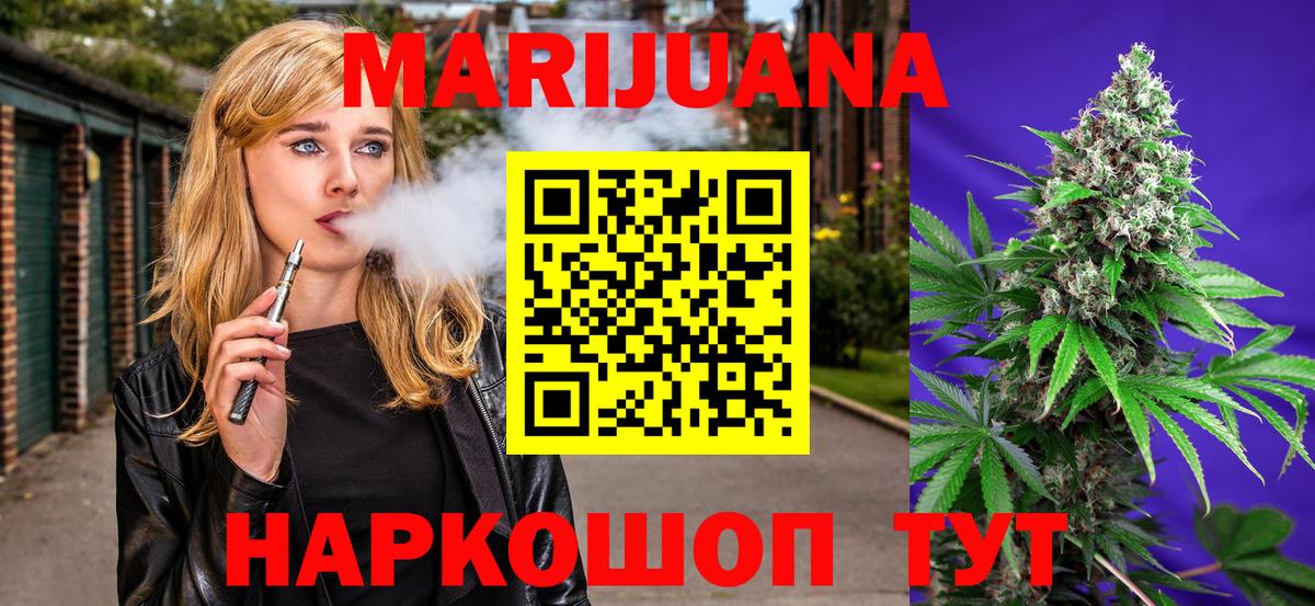Бошки марихуана White Widow Бузулук